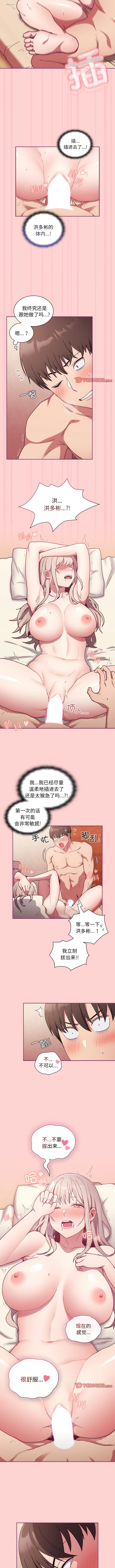 陌生的未婚妻 在线观看 第49話 漫画图片6