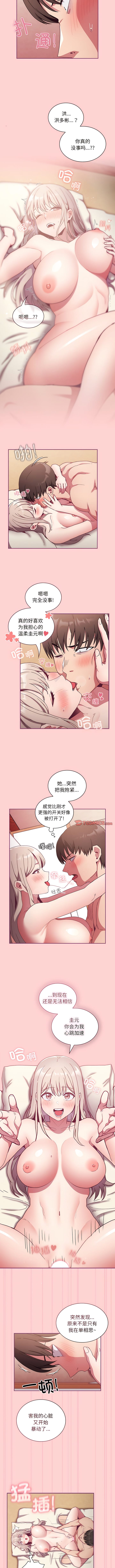 陌生的未婚妻 在线观看 第49話 漫画图片7