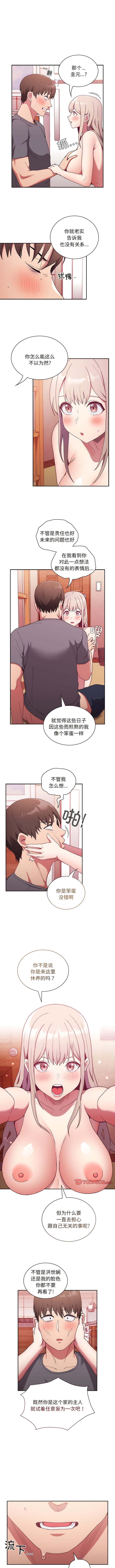 陌生的未婚妻 在线观看 第49話 漫画图片1