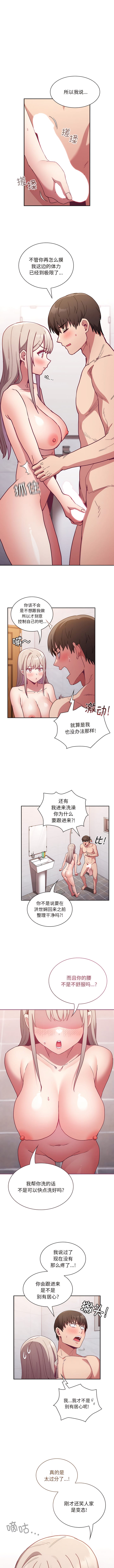 陌生的未婚妻 第51話 韩漫图片1