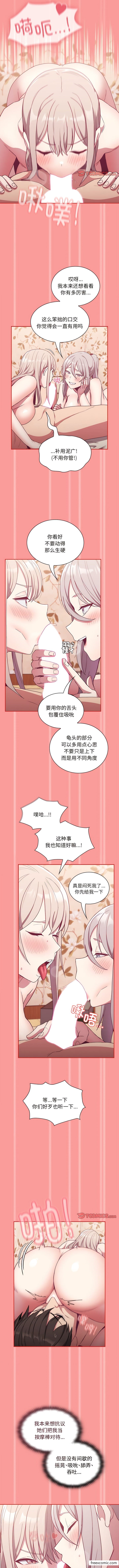 陌生的未婚妻 在线观看 第53話 漫画图片9