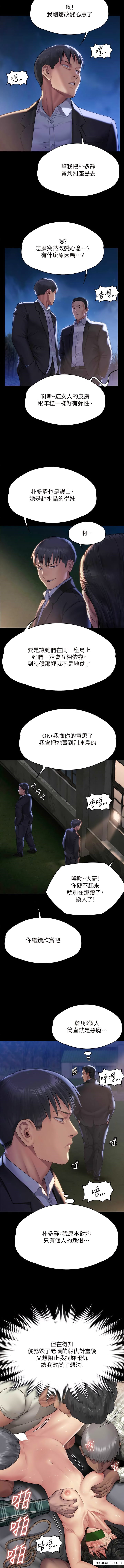 韩漫H漫画 傀儡  - 点击阅读 第303话-我要毁掉达莉和你妈! 13