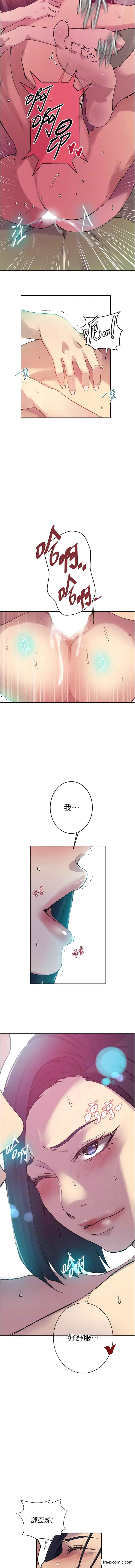 韩漫H漫画 秘密教学  - 点击阅读 第205话-妈…拜託妳别上楼!! 8