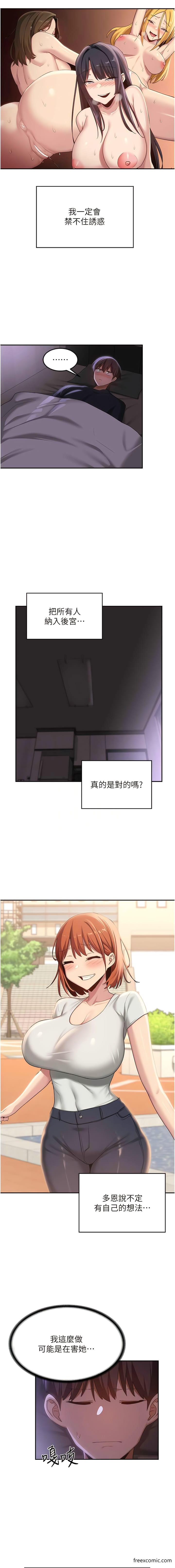 韩漫H漫画 深度交流会  - 点击阅读 第103话-前所未见的超强吸力 6