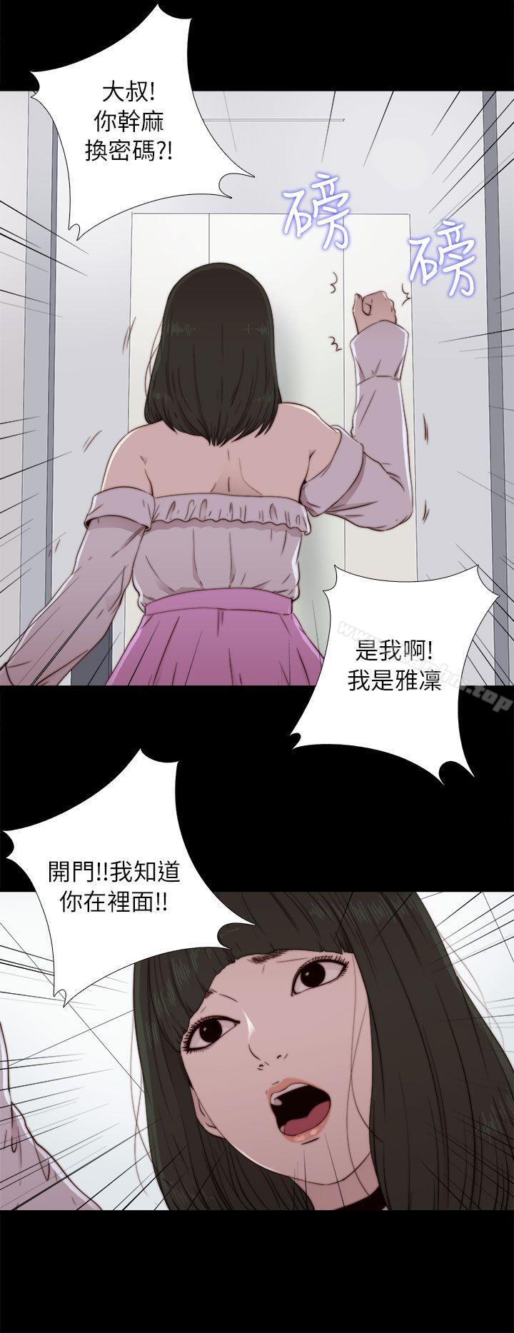 我的大叔 第58話 韩漫图片10