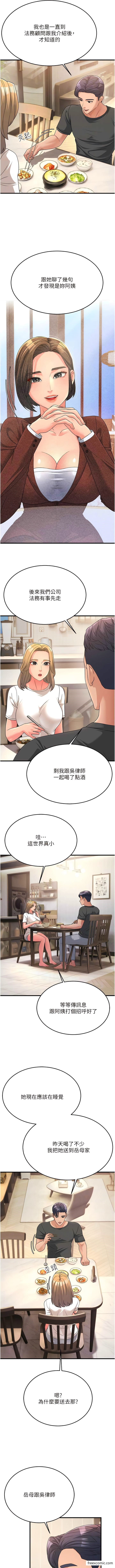 韩漫H漫画 跑友变岳母  - 点击阅读 第11话-驯服丈母娘 10