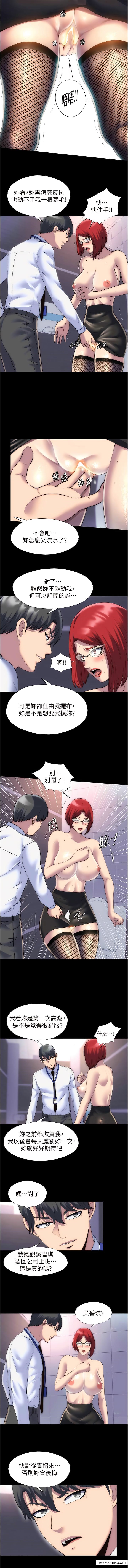 禁錮之慾 在线观看 第17話-我該怎麼處罰妳才好？ 漫画图片3