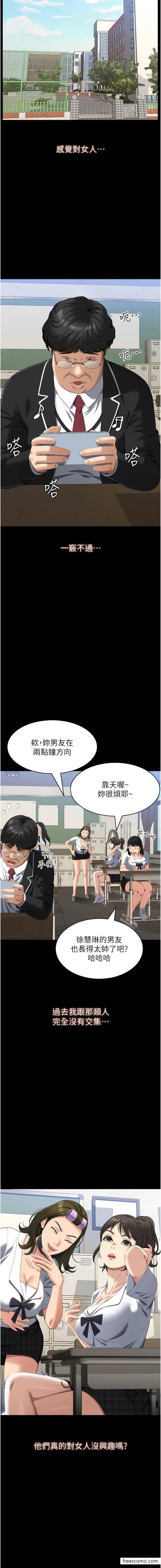 萬能履歷表 在线观看 第84話-處女鮑的香甜滋味 漫画图片7