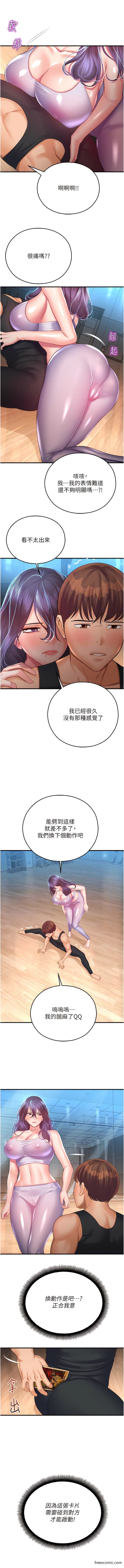 韩漫H漫画 命运湿乐园  - 点击阅读 第26话-让人慾罢不能的高潮卡 6