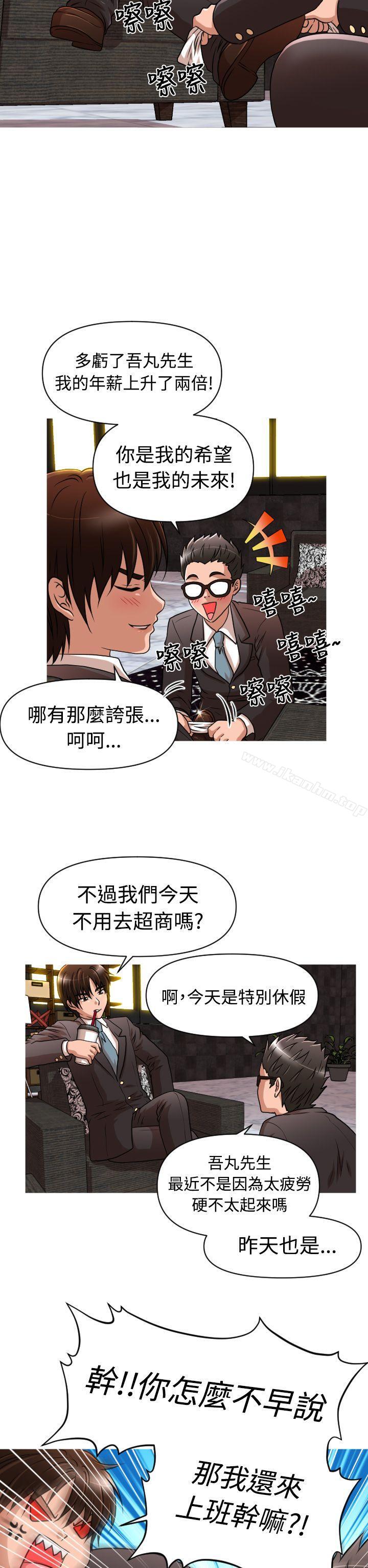 奇怪的超商 在线观看 第15話 漫画图片2