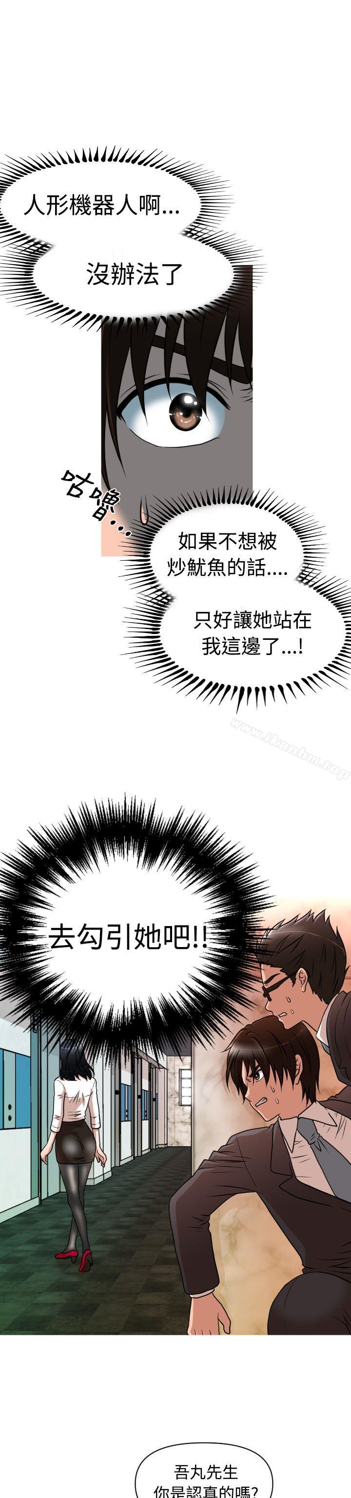 奇怪的超商漫画 免费阅读 第15话 9.jpg