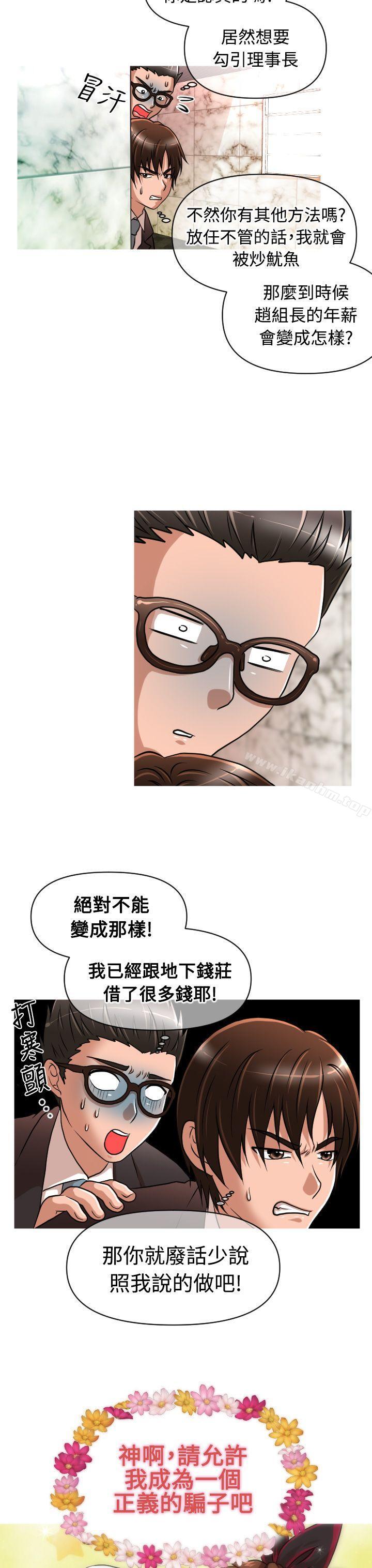 漫画韩国 奇怪的超商   - 立即阅读 第15話第10漫画图片