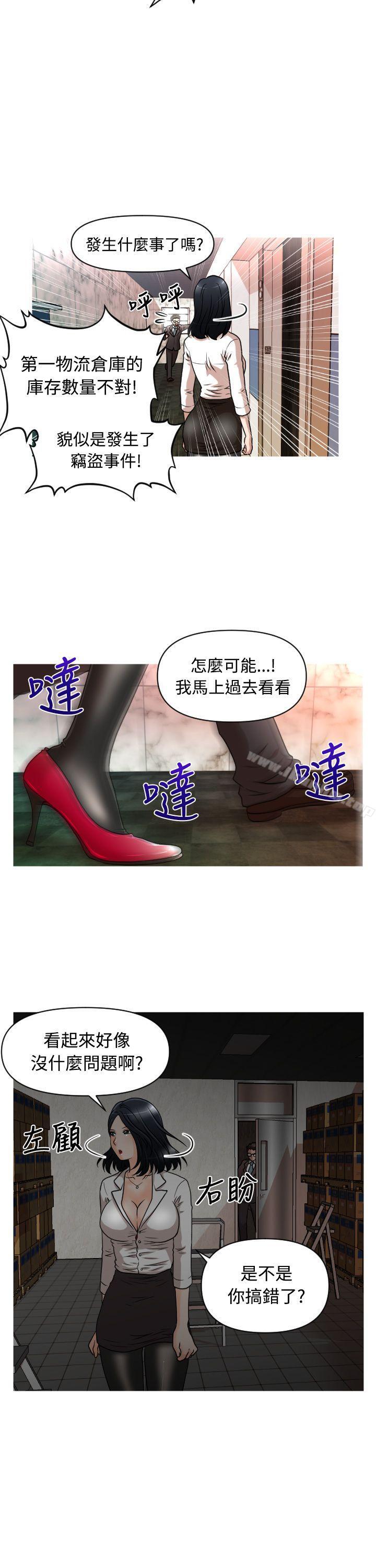 奇怪的超商 在线观看 第15話 漫画图片12