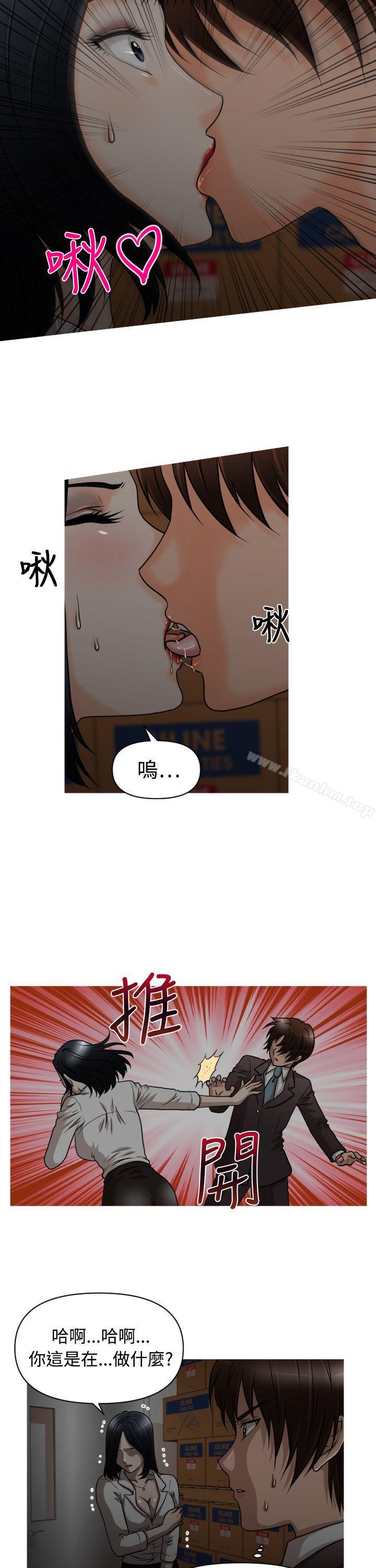 奇怪的超商 在线观看 第15話 漫画图片14