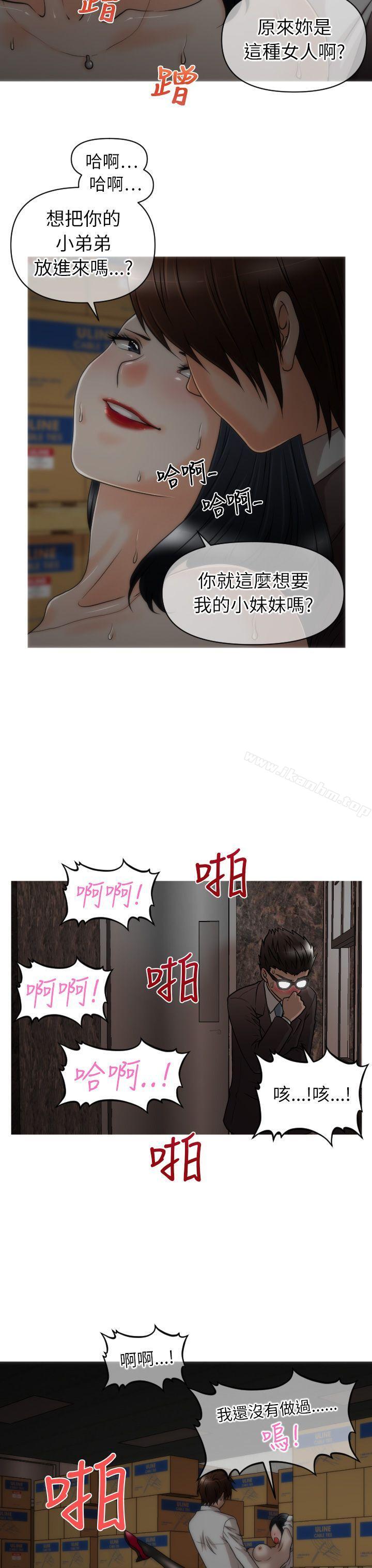 奇怪的超商 在线观看 第15話 漫画图片20