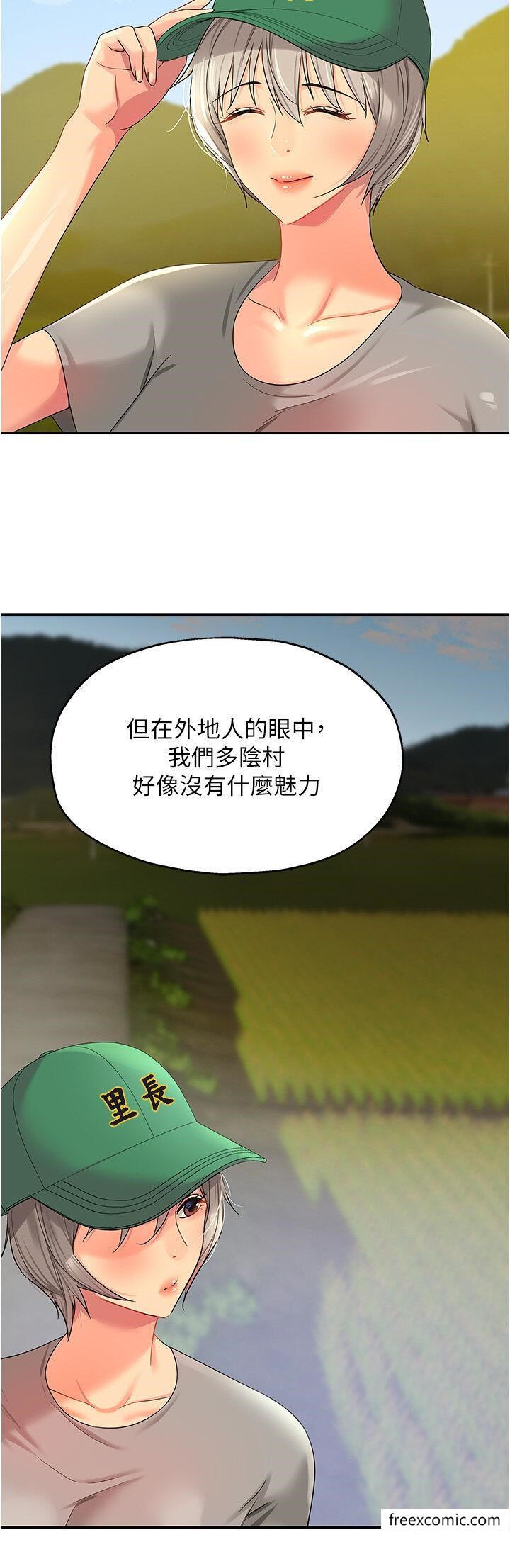 洞洞雜貨店 在线观看 第66話-劫後餘生的交歡 漫画图片16