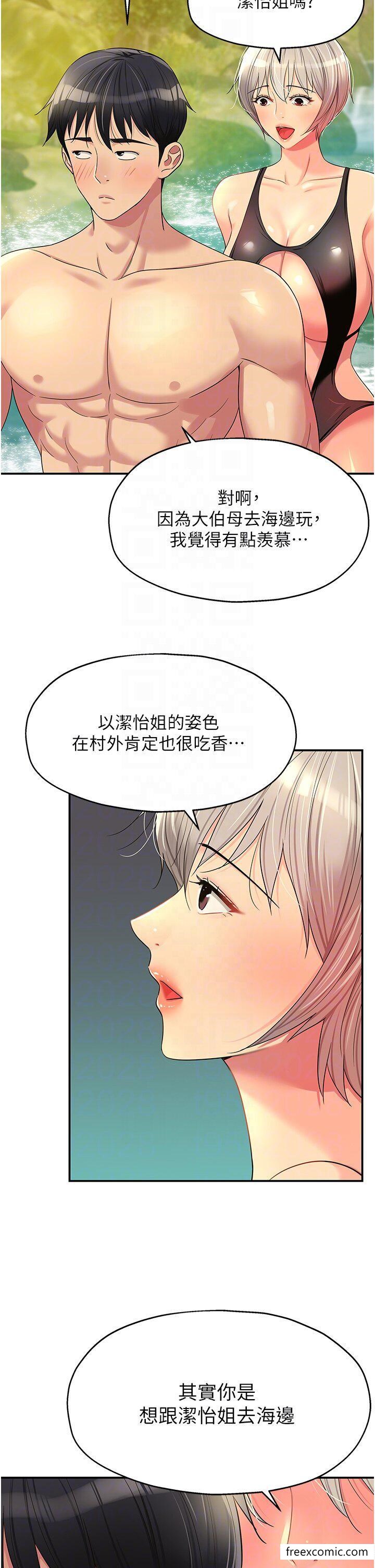 洞洞雜貨店 在线观看 第66話-劫後餘生的交歡 漫画图片6