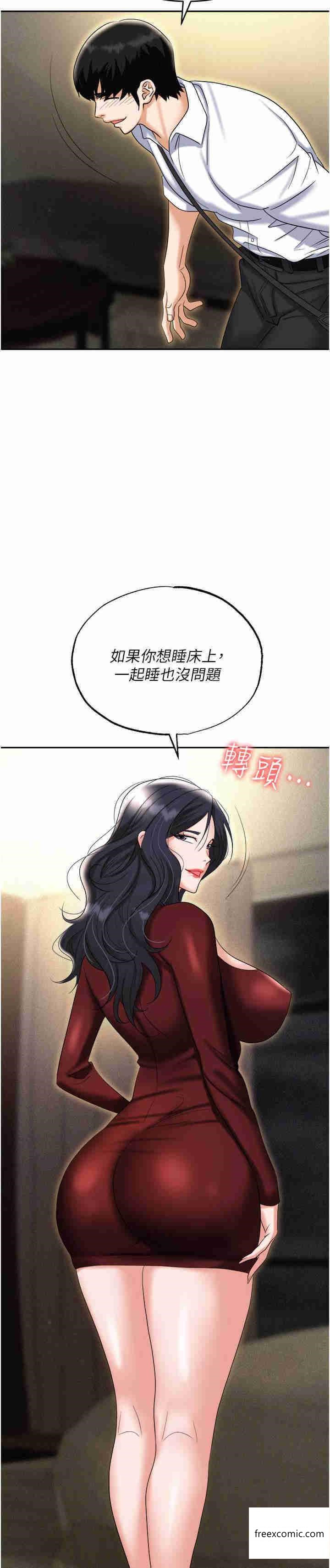 韩漫H漫画 职场陷阱  - 点击阅读 第65话-为什么他就可以上妳？ 37