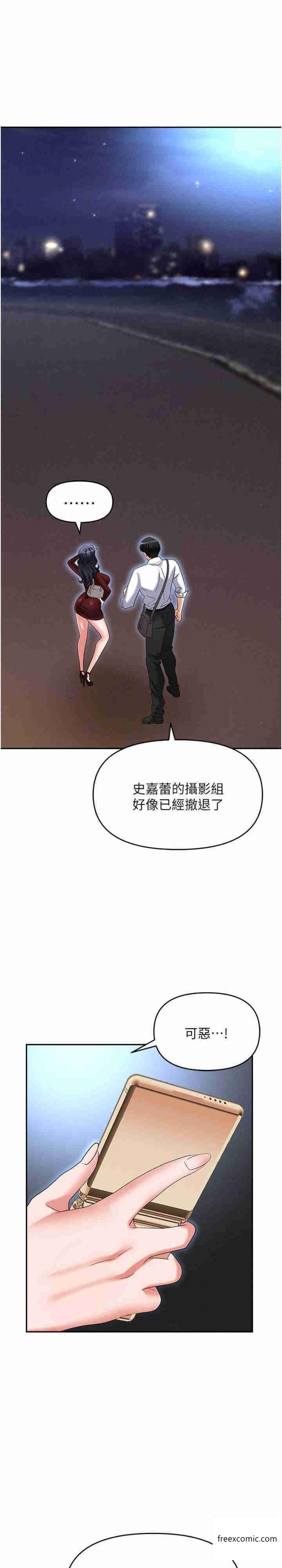 韩漫H漫画 职场陷阱  - 点击阅读 第65话-为什么他就可以上妳？ 14