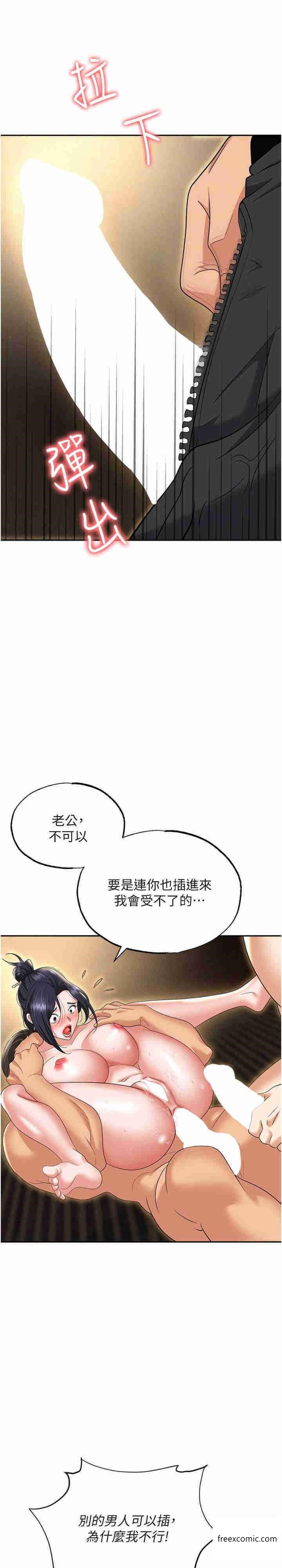 韩漫H漫画 职场陷阱  - 点击阅读 第65话-为什么他就可以上妳？ 10