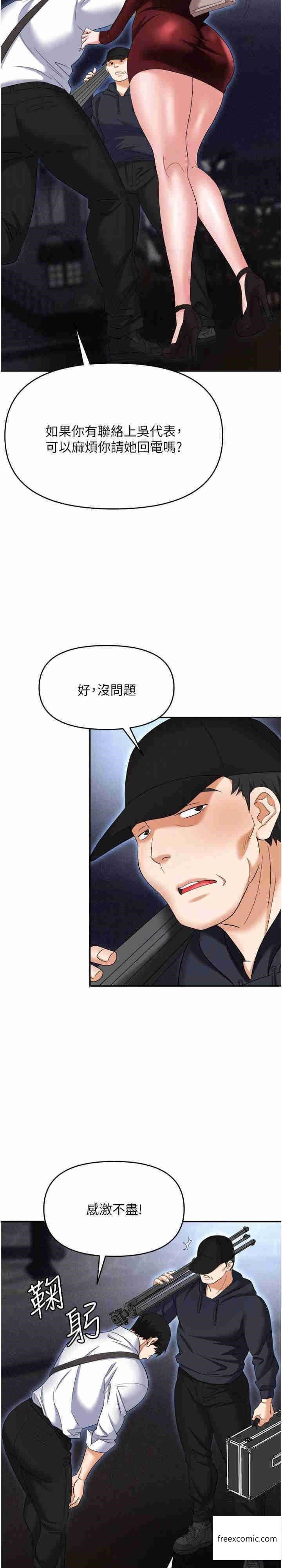 韩漫H漫画 职场陷阱  - 点击阅读 第65话-为什么他就可以上妳？ 23