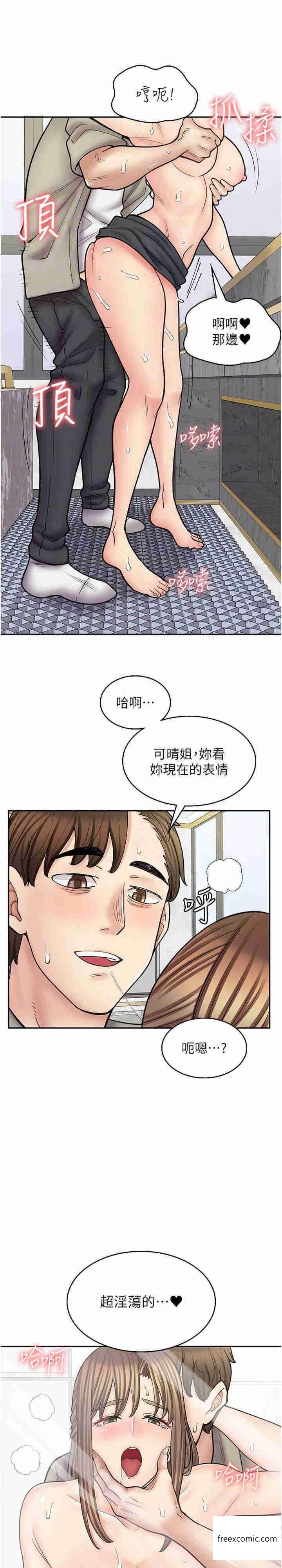 韩漫H漫画 漫画店工读生  - 点击阅读 第53话-弟弟专用的巨乳肉便器 10