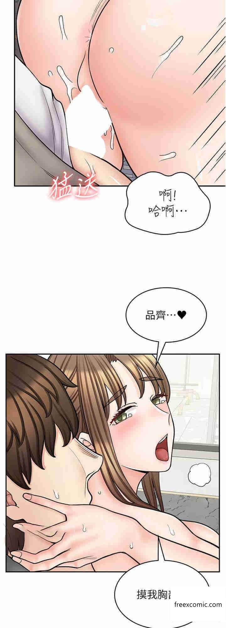 漫畫店工讀生 在线观看 第53話-弟弟專用的巨乳肉便器 漫画图片8