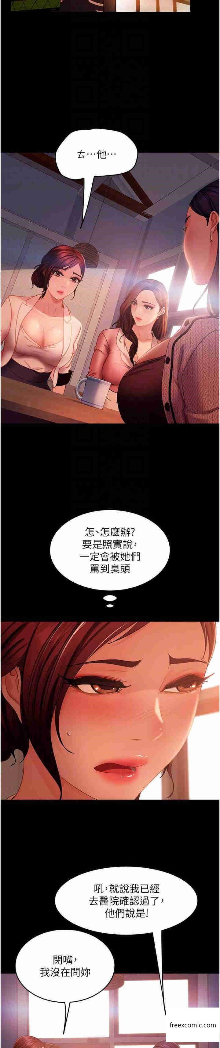 韩漫H漫画 直男逆袭婚友社  - 点击阅读 第38话-洩愤的肉便器 23