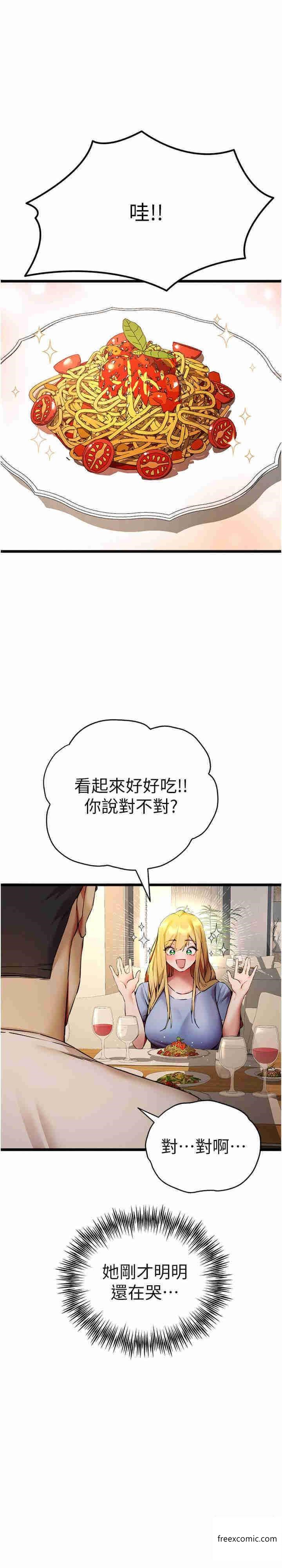 韩漫H漫画 初次深交请多指教  - 点击阅读 第34话-年轻美眉的色诱 10