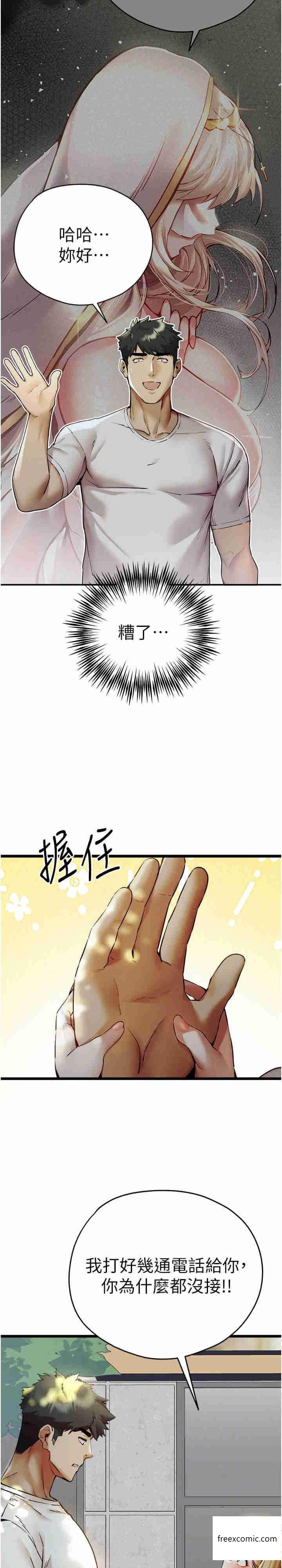 初次深交請多指教 在线观看 第34話-年輕美眉的色誘 漫画图片4