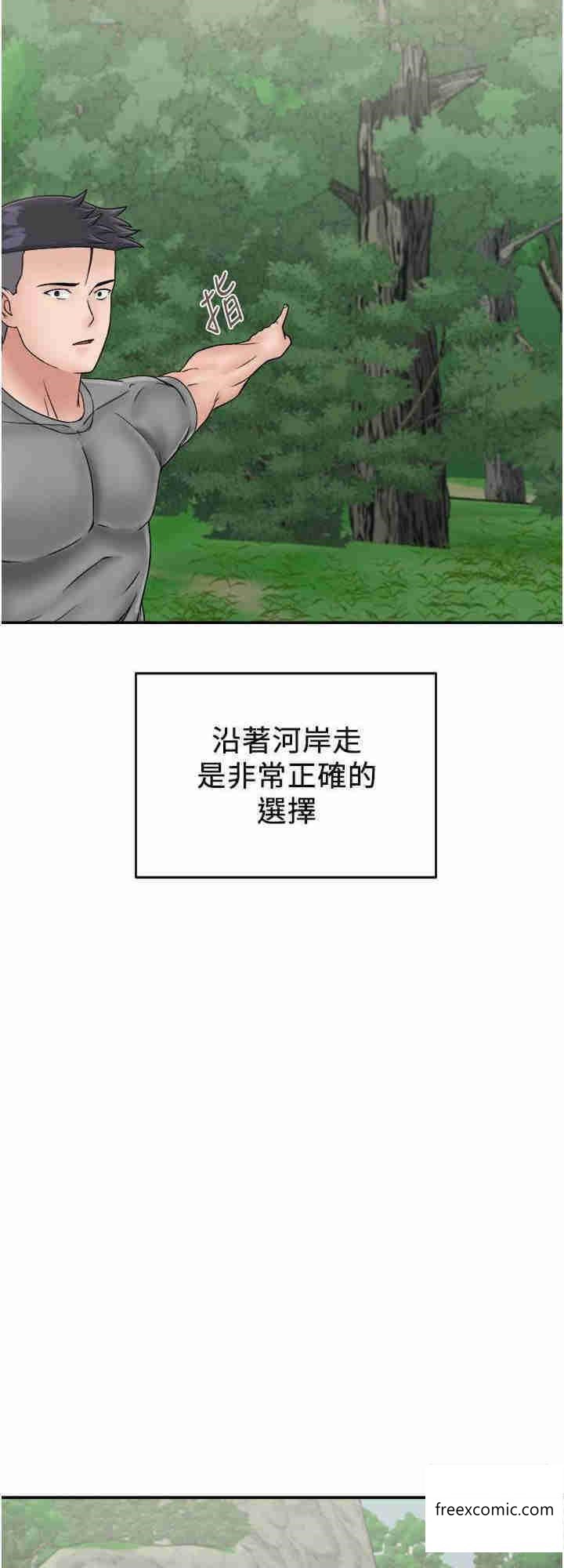 韩漫H漫画 我和继母的荒岛求生记  - 点击阅读 第29话-复活伙伴、逃出荒岛 24