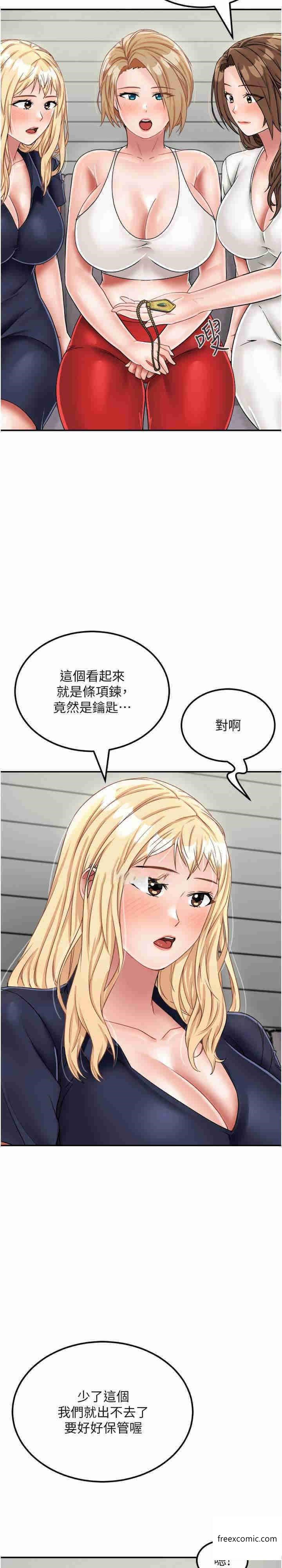 我和繼母的荒島求生記 在线观看 第29話-復活夥伴、逃出荒島 漫画图片12