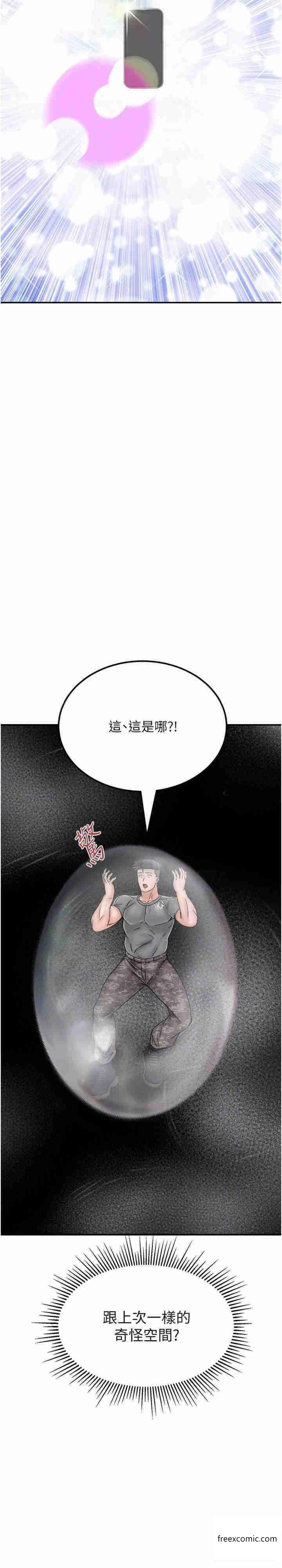 韩漫H漫画 我和继母的荒岛求生记  - 点击阅读 第29话-复活伙伴、逃出荒岛 33