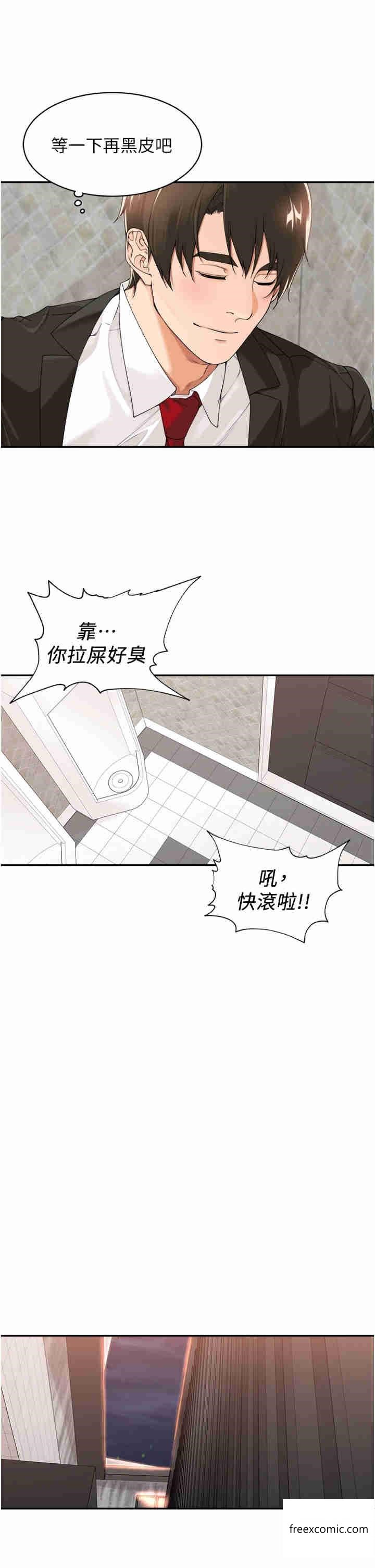 工做狂女上司 在线观看 第27話-跟課長電愛 漫画图片5