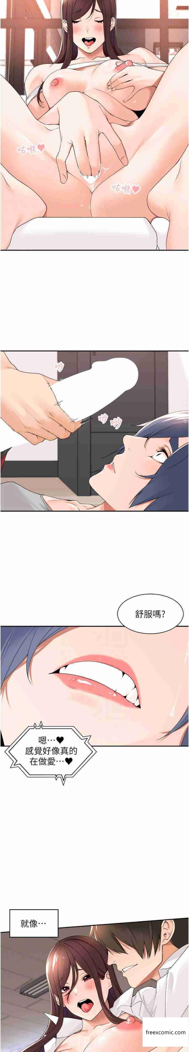 工做狂女上司 在线观看 第28話-顏射機車同事 漫画图片12