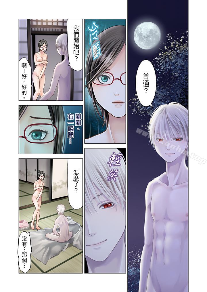 韩漫H漫画 生育契约~闭锁的白蛇之馆~  - 点击阅读 第2话 15