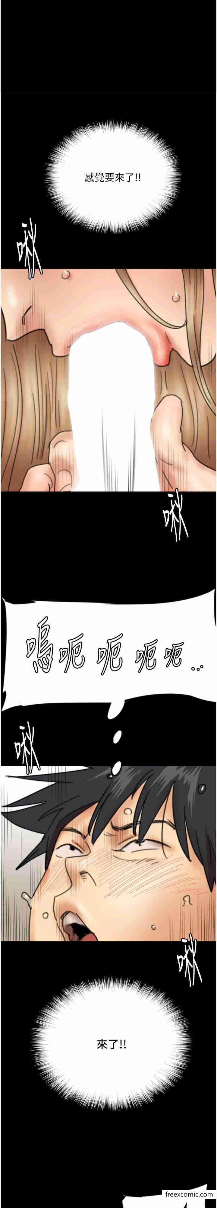 養父的女兒們 在线观看 第13話-與飢渴的莫妮卡激烈大戰 漫画图片1