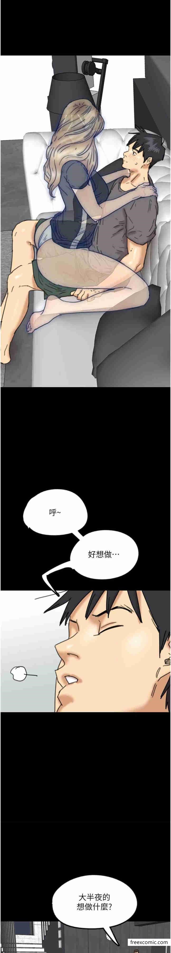 韩漫H漫画 养父的女儿们  - 点击阅读 第13话-与饥渴的莫妮卡激烈大战 34