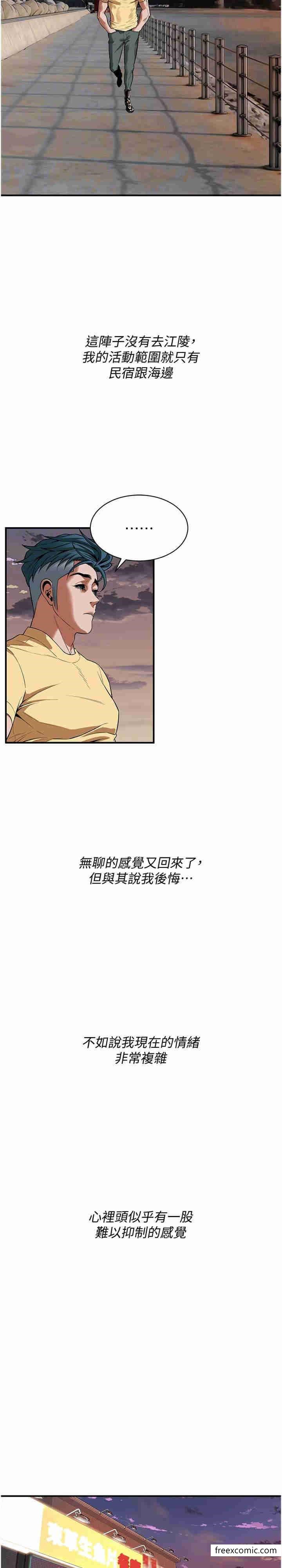 韩漫H漫画 街头干架王  - 点击阅读 第20话-早晚要再上妳一次 18