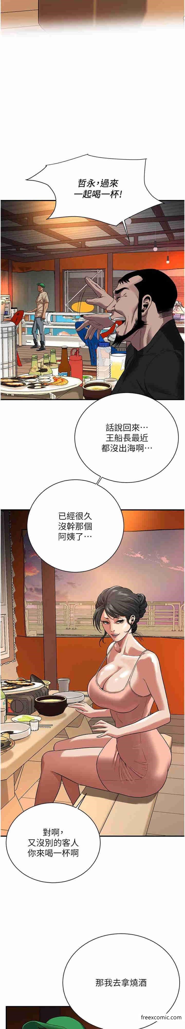 韩漫H漫画 街头干架王  - 点击阅读 第20话-早晚要再上妳一次 20