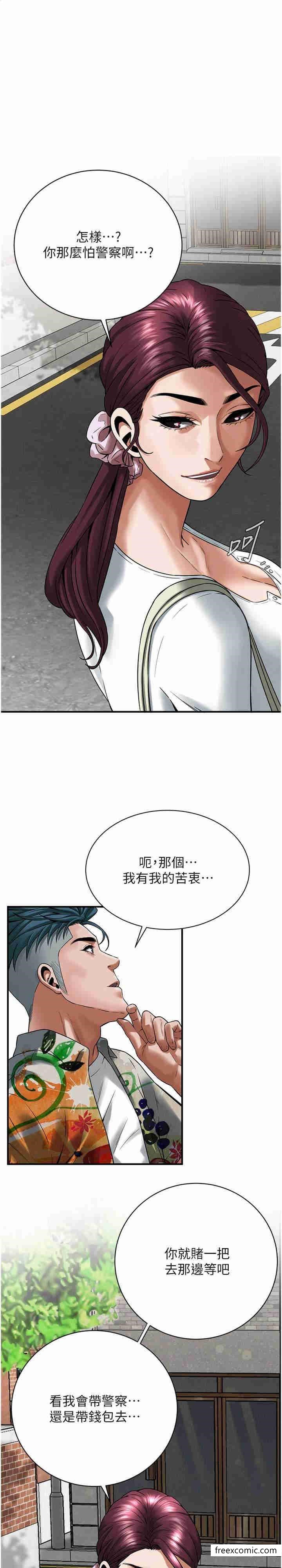 韩漫H漫画 街头干架王  - 点击阅读 第20话-早晚要再上妳一次 1