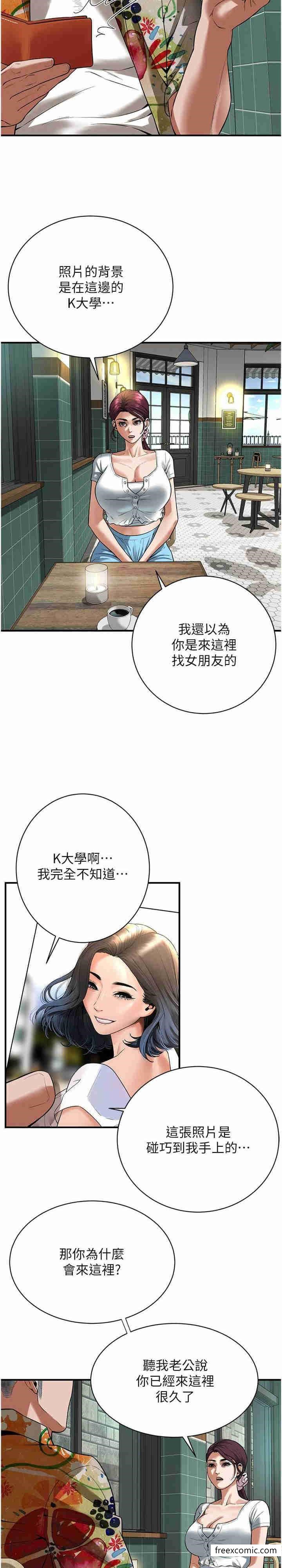 韩漫H漫画 街头干架王  - 点击阅读 第20话-早晚要再上妳一次 11