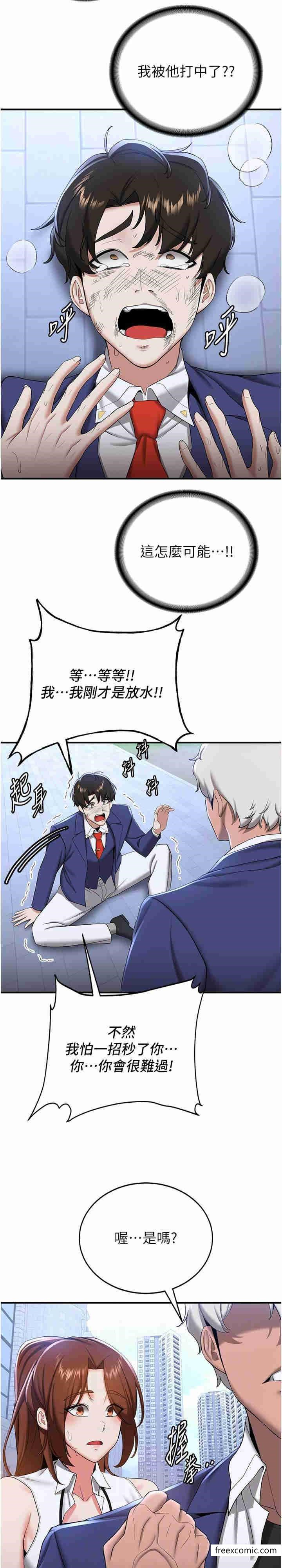 韩漫H漫画 抢女友速成班  - 点击阅读 第22话-终于只剩我们俩了… 7