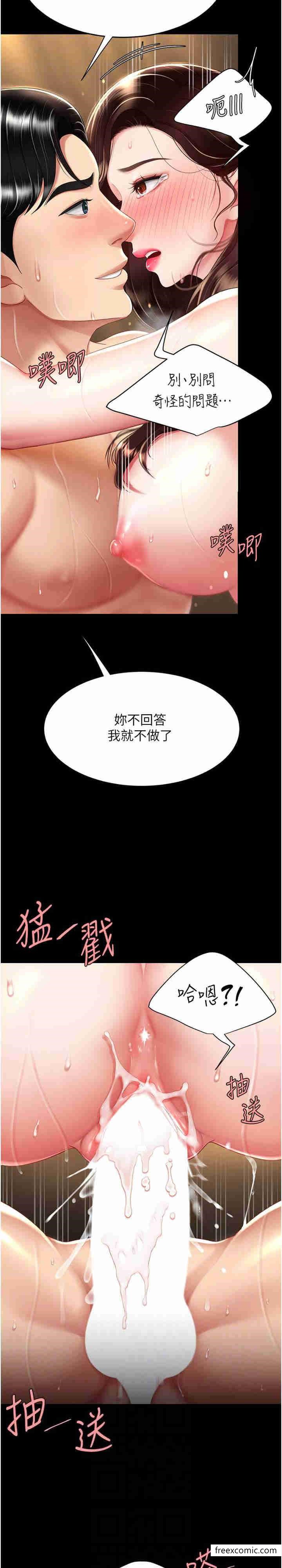 韩漫H漫画 复仇母女丼  - 点击阅读 第33话-跪求老二的淫妇 20