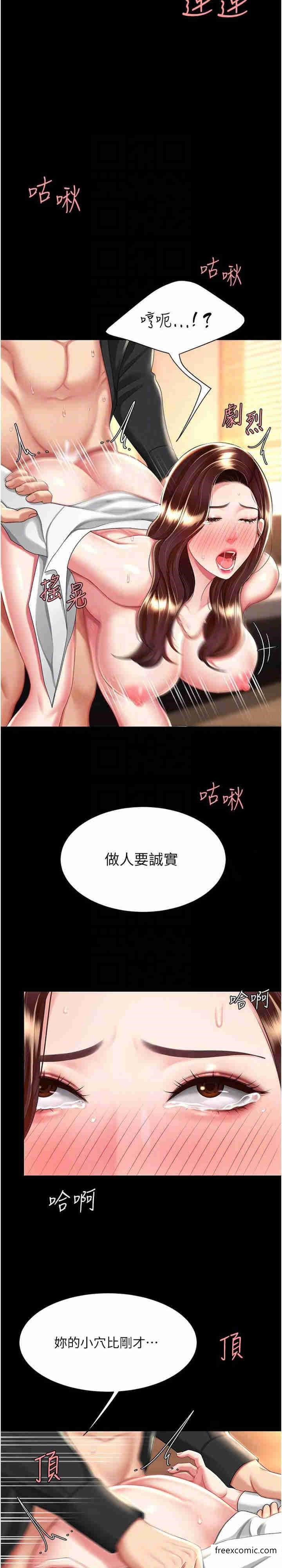 复仇母女丼 第33話-跪求老二的淫婦 韩漫图片12