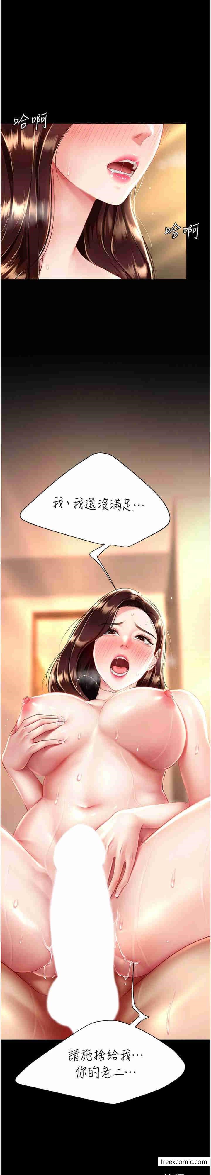 复仇母女丼 第33話-跪求老二的淫婦 韩漫图片34
