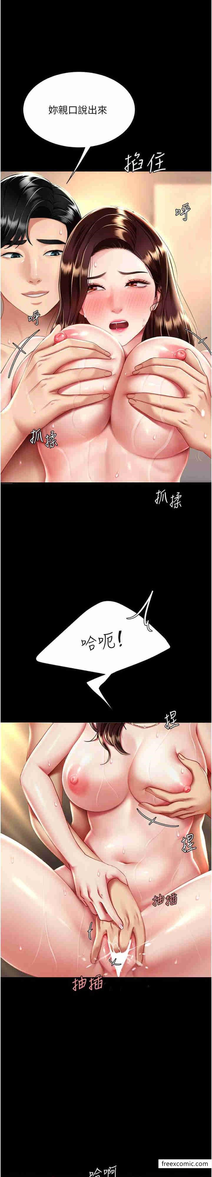 韩漫H漫画 复仇母女丼  - 点击阅读 第33话-跪求老二的淫妇 30