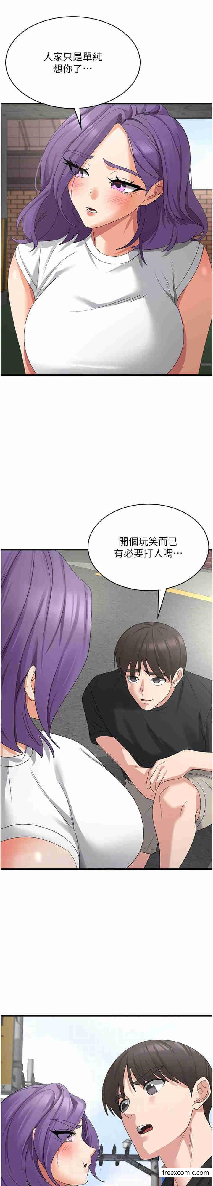 韩漫H漫画 消灾解饿  - 点击阅读 第43话-这里不会被人打扰… 4