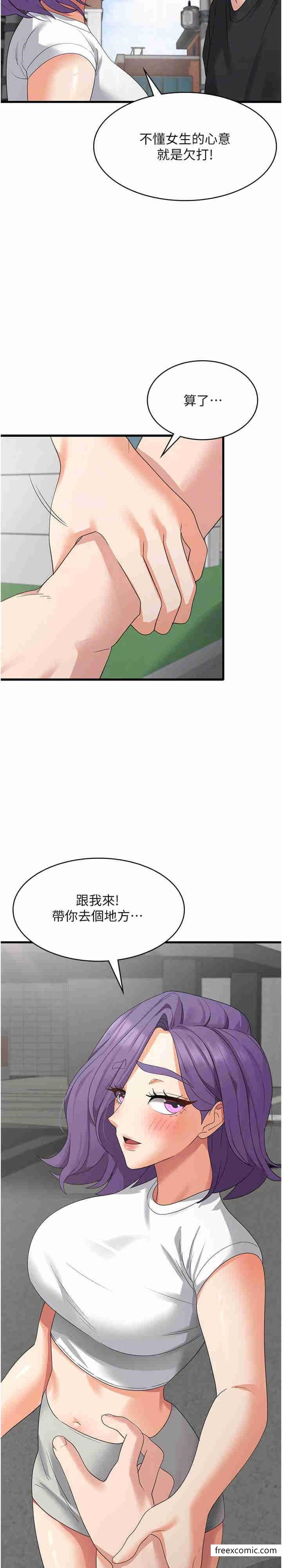 消灾解饿 第43話-這裡不會被人打擾… 韩漫图片5