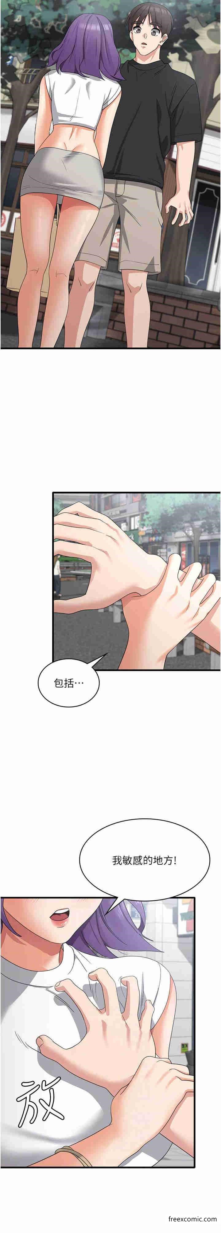 消災解餓 在线观看 第43話-這裡不會被人打擾… 漫画图片19